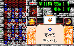 画像ギャラリー No.002のサムネイル画像 / 「なぞぷよ(PC-9801版)」「LADY BONO!! 第1回(PC-9801版)」,プロジェクトEGGで配信開始