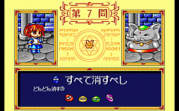 画像ギャラリー No.003のサムネイル画像 / 「なぞぷよ(PC-9801版)」「LADY BONO!! 第1回(PC-9801版)」,プロジェクトEGGで配信開始