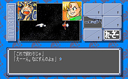 画像ギャラリー No.007のサムネイル画像 / 「なぞぷよ(PC-9801版)」「LADY BONO!! 第1回(PC-9801版)」,プロジェクトEGGで配信開始