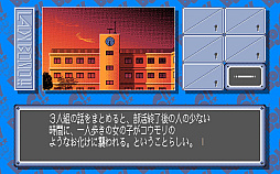 画像ギャラリー No.010のサムネイル画像 / 「なぞぷよ(PC-9801版)」「LADY BONO!! 第1回(PC-9801版)」,プロジェクトEGGで配信開始