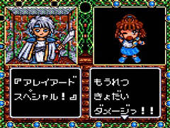 ����Ƴʪ��II �������16�͡���GG�ǡˡ��ۿ����ϡ�1994ǯ��ȯ�䤵�줿����Ƴʪ��ץ��ԥ�����2�Υ�ᥤ������