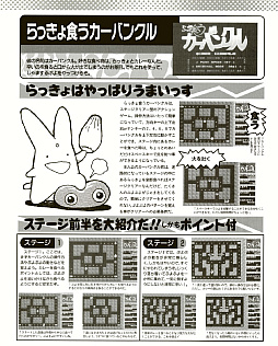 ���������꡼ No.006�Υ���ͥ������ / �֤�ä�����������Х󥯥� DS#1��Ͽ�ǡ�PC-9801�ǡˡס�LADY BONO!! ��2���PC-9801�ǡˡץץ���������EGG���ۿ�����