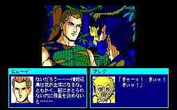 画像ギャラリー No.003のサムネイル画像 / 「サイオブレード(PC-8801mkIISR版)」,プロジェクトEGGで無料配信開始。 2人の主人公を通して語られるストーリーが魅力のSFADV