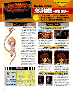 ���������꡼ No.006�Υ���ͥ������ / ����Ƴʪ�� ƻ���ʹ��PC-9801�ǡˡס�LADY BONO!! ��3���PC-9801�ǡˡס��ץ���������EGG���ۿ�����