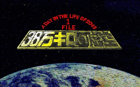 ���������꡼ No.006�Υ���ͥ������ / ��̤��ADV��38�������ε�����PC-9801��Windows11�б��ǡˡץץ���������EGG���ۿ����ϡ����迢̱�ײ�˱����줿���ŤȤ�