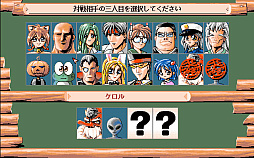 画像ギャラリー No.003のサムネイル画像 / 「いもほり(PC-9801版)」,プロジェクトEGGで本日配信。1995年に登場したトランプのページワンに似たルールのカードゲーム