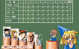 画像ギャラリー No.004のサムネイル画像 / 「いもほり(PC-9801版)」,プロジェクトEGGで本日配信。1995年に登場したトランプのページワンに似たルールのカードゲーム