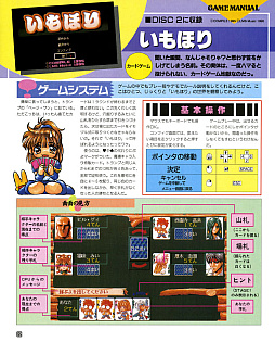 画像ギャラリー No.006のサムネイル画像 / 「いもほり(PC-9801版)」,プロジェクトEGGで本日配信。1995年に登場したトランプのページワンに似たルールのカードゲーム