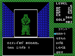 画像ギャラリー No.005のサムネイル画像 / MSX0 Stack専用「ディープダンジョン」,プロジェクトEGGで配信開始。1988年にハミングバードソフトから発売された3DRPG