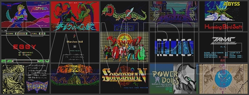 画像ギャラリー No.002のサムネイル画像 / 「プロジェクトEGG展disk1 〜レトロPCゲームの世界〜」を全国4会場で開催。ハイドライド,ザナドゥ,パワードールなどを試遊展示