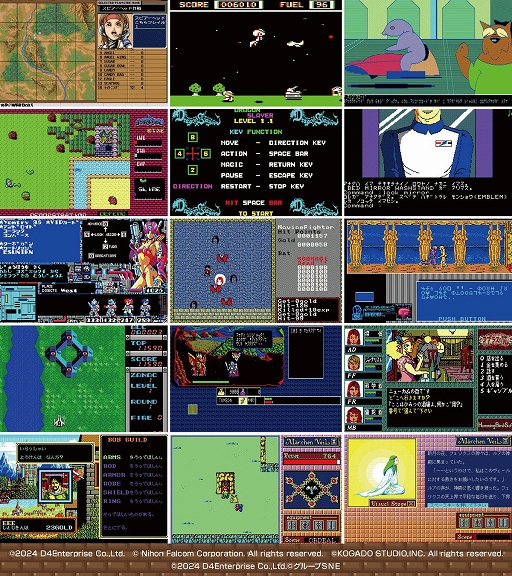 画像ギャラリー No.003のサムネイル画像 / 「プロジェクトEGG展disk1 〜レトロPCゲームの世界〜」を全国4会場で開催。ハイドライド,ザナドゥ,パワードールなどを試遊展示