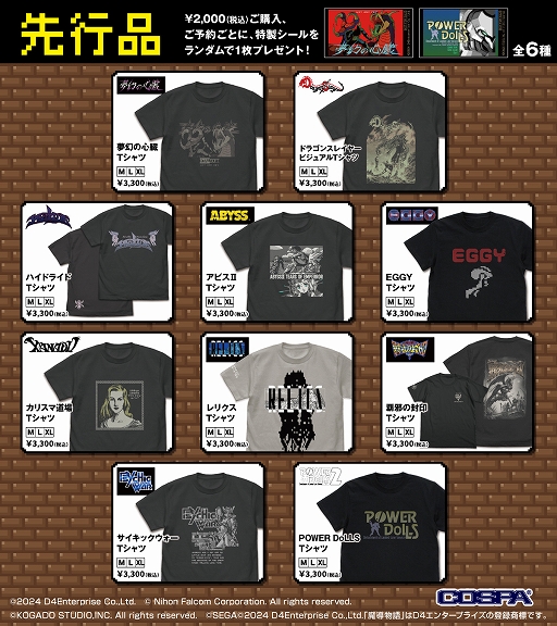 画像ギャラリー No.011のサムネイル画像 / 「プロジェクトEGG展disk1 〜レトロPCゲームの世界〜」を全国4会場で開催。ハイドライド,ザナドゥ,パワードールなどを試遊展示