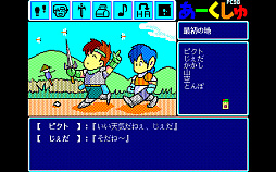 ���������꡼ No.002�Υ���ͥ������ / �֤����������PC-9801��Windows11�б��ǡˡס��ץ���������EGG���ۿ����ϡ�����ե�����Υ����७��餬¿���о줹�륳�ߥ���ADV