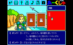 ���������꡼ No.005�Υ���ͥ������ / �֤����������PC-9801��Windows11�б��ǡˡס��ץ���������EGG���ۿ����ϡ�����ե�����Υ����७��餬¿���о줹�륳�ߥ���ADV