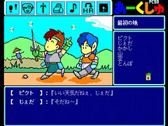 �֤����������PC-9801��Windows11�б��ǡˡס��ץ���������EGG���ۿ����ϡ�����ե�����Υ����७��餬¿���о줹�륳�ߥ���ADV