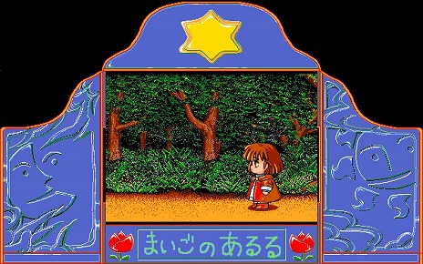 ꡼ No.006Υͥ / ֤ޤΤPC-9801ǡˡס֥ OF CARBUNCLEMSX2ǡˡץץEGGۿϡץ쥤