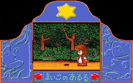 ꡼ No.007Υͥ / ֤ޤΤPC-9801ǡˡס֥ OF CARBUNCLEMSX2ǡˡץץEGGۿϡץ쥤