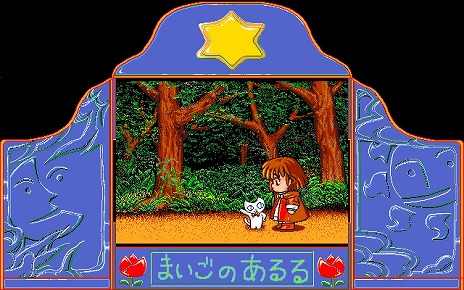 ꡼ No.008Υͥ / ֤ޤΤPC-9801ǡˡס֥ OF CARBUNCLEMSX2ǡˡץץEGGۿϡץ쥤