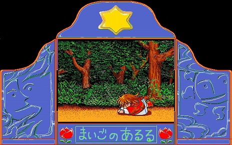 ꡼ No.009Υͥ / ֤ޤΤPC-9801ǡˡס֥ OF CARBUNCLEMSX2ǡˡץץEGGۿϡץ쥤