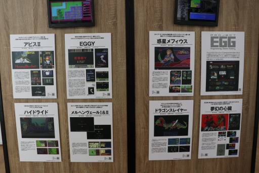 ꡼ No.003 | ֥ץEGGŸdisk1 ȥPC˹ԤäƤ2024ǯ8ޤǤ̾Ų塤ˤƽ缡