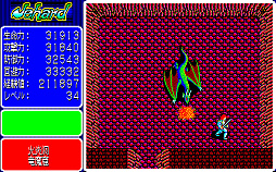 ���������꡼ No.003�Υ���ͥ������ / �֥��ϡ��ɡ�PC-8801mkIISR�ˡס��ץ���������EGG���������̵���ۿ����ϡ�1987ǯ�˥��ꥹ���륽�եȤ���ȯ�䤵�줿���������RPG