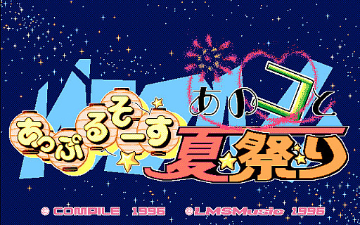 ꡼ No.001 | ֤äפ뤽 ΥȲƺפPC-9801ǡˡס֤ۤ2PC-9801ǡˡסץEGGۿ