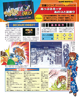 ꡼ No.006 | ֤äפ뤽 ΥȲƺפPC-9801ǡˡס֤ۤ2PC-9801ǡˡסץEGGۿ