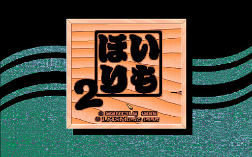 ꡼ No.007 | ֤äפ뤽 ΥȲƺפPC-9801ǡˡס֤ۤ2PC-9801ǡˡסץEGGۿ