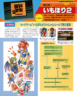 ꡼ No.012 | ֤äפ뤽 ΥȲƺפPC-9801ǡˡס֤ۤ2PC-9801ǡˡסץEGGۿ