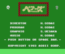 ���������꡼ No.001�Υ���ͥ������ / �֥ڥ�������MSX�ǡˡס��ץ���������EGG������ȯ�䡣���п��ȥ�������󥲡��बͻ�礷�������ȥ�