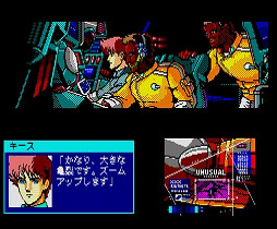 画像ギャラリー No.003のサムネイル画像 / 「サイオブレード(MSX2版)」,プロジェクトEGGで配信開始。 2人の主人公を通して語られるSFストーリーが魅力のアドベンチャーゲーム