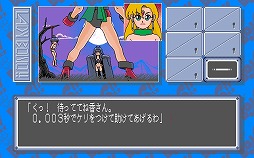 ���������꡼ No.002�Υ���ͥ������ / ��LADY BONO!! ��4���PC-9801�ǡˡץץ���������EGG���ۿ����ϡ�������̣����ǥ����ܥΤγ������������ޥ�ɥ��ɥ٥���㡼