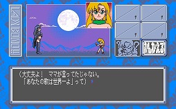 ���������꡼ No.005�Υ���ͥ������ / ��LADY BONO!! ��4���PC-9801�ǡˡץץ���������EGG���ۿ����ϡ�������̣����ǥ����ܥΤγ������������ޥ�ɥ��ɥ٥���㡼