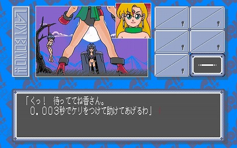 ���������꡼ No.009�Υ���ͥ������ / ��LADY BONO!! ��4���PC-9801�ǡˡץץ���������EGG���ۿ����ϡ�������̣����ǥ����ܥΤγ������������ޥ�ɥ��ɥ٥���㡼