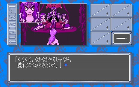 ���������꡼ No.011�Υ���ͥ������ / ��LADY BONO!! ��4���PC-9801�ǡˡץץ���������EGG���ۿ����ϡ�������̣����ǥ����ܥΤγ������������ޥ�ɥ��ɥ٥���㡼