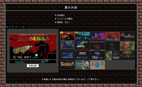 ���������꡼ No.005�Υ���ͥ������ / ��ȥ�PC�������Ÿ����֥ץ���������EGGŸdisk1.5��12��27������������ո������ڤ������4�ԻԤǳ��š��Ź�������ƥ�4001�ʤɤ��ɲ�