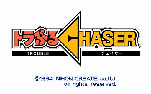 ꡼ No.005 | ǥܤ̾ADV֥ȥ֤CHASER 1 ȥ֥϶̤褫PC-9801ˡסץEGG̵ۿ