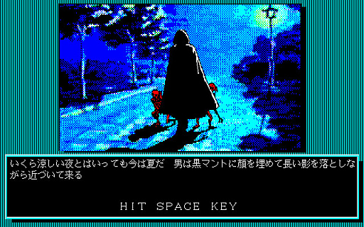 画像ギャラリー No.005のサムネイル画像 / 怨霊との戦いと推理を組みあわせたユニークな設定のADVゲーム。スタジオWINGの「怨霊戦記」がプロジェクトEGGで配信開始