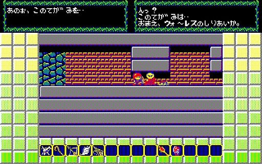 画像ギャラリー No.004のサムネイル画像 / 「ユーフォリー(X1版)」,プロジェクトEGG会員向けに無料配信開始。装備探しや装備選びが攻略のカギとなるアクションADV