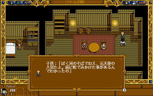 ꡼ No.004 | ֥եPC-9801ǡˡסץEGGۿϡRPGαȡ㥭餬깭Ʈֲ̣廊ߺ