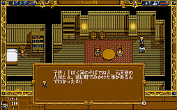 ���������꡼ No.004�Υ���ͥ������ / �֥���������ե����PC-9801�ǡˡס��ץ���������EGG���ۿ����ϡ�RPG�α������ȡ������㥭��餬���깭������Ʈ���ֲ�����̣�廊����ߺ�