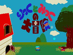 �֤�ä��Ȥߤä�����������MSX2�ǡˡס��ץ���������EGG�ǲ��������̵���ۿ����ϡ��������������������õ���ƿʤߡ����ߤ����æ�Ф��ܻؤ�