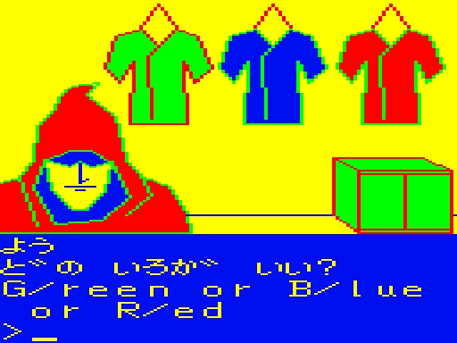 画像ギャラリー No.002 サムネイル画像 / 英語入力ADVゲーム