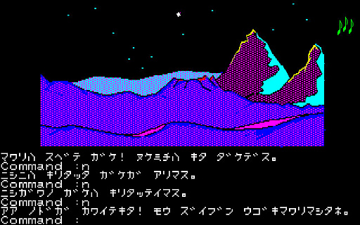 画像ギャラリー No.003のサムネイル画像 / SFアドベンチャー「アビス（FM-7）」，プロジェクトEGGで会員向けに無料配信開始。英語によるコマンド入力と回数制限が特徴の高難度作品
