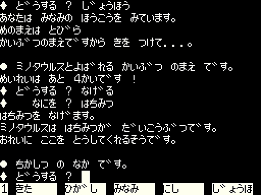 画像ギャラリー No.002のサムネイル画像 / 「聖なる剣（PC-6001版）」，プロジェクトEGG会員向けに無料配信開始。1983年発売のテキストアドベンチャー