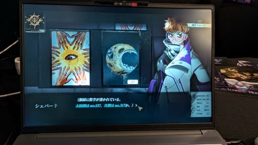 画像ギャラリー No.006のサムネイル画像 / 異端審判官となって事件を調べ，裁きを下すミステリーホラーADV「審判官シェパード」を紹介。重厚な世界観と音楽の一体感が光る一作［BIC2026］