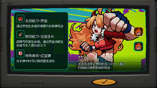 画像ギャラリー No.008のサムネイル画像 / 麻雀牌でデッキを構築するローグライト「龍と麻雀」。知識がなくても遊べて，自然と打ち方が身につく［CJ2026］