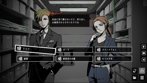 画像ギャラリー No.002のサムネイル画像 / ドラマや映画の登場人物になったかのような没入感を味わえる。ミステリーADV「探偵Rと預言者J」,体験版をSteamで配信開始