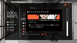画像ギャラリー No.003のサムネイル画像 / ドラマや映画の登場人物になったかのような没入感を味わえる。ミステリーADV「探偵Rと預言者J」,体験版をSteamで配信開始