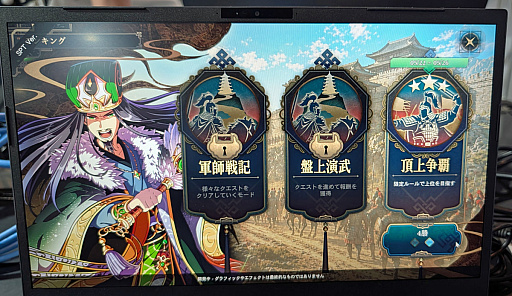 画像ギャラリー No.005のサムネイル画像 / 「三国志BOND」西山泰弘氏インタビュー。デッキ構築型ローグライトを1人用中心に再構築［BitSummit］